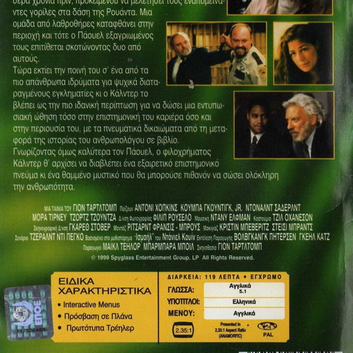 Instinct DVD used, drama thriller with subtitles