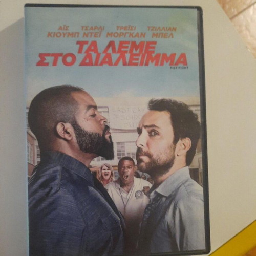 Fist Fight DVD like new, comedy with Greek subtitles