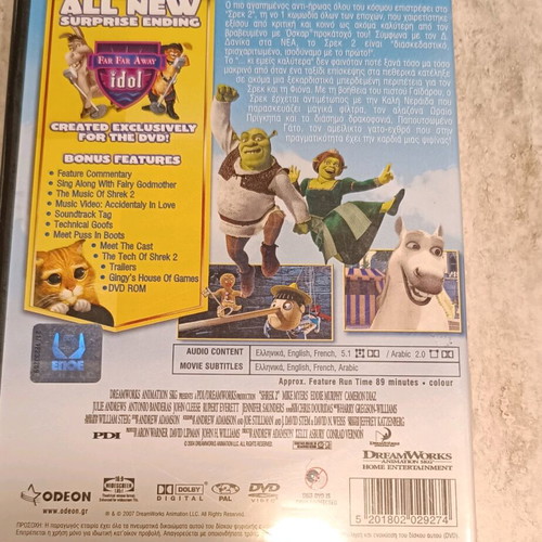 Shrek 2 DVD used, dubbed