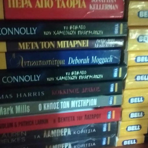 Βιβλία τσέπης Bell vintage μεταχειρισμένα, πακέτο 10, αισθηματικά και μυστήριου