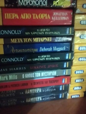 ΠΑΚΕΤΟ 10 ΒΙΒΛΙΑ BELL ΕΠΙΛΟΓΗΣ ΣΑΣ ΒΙΒΛΙΑ ΤΣΕΠΗΣ΄VINTAGE ΒΙΒΛΙΑ ΑΙΣΘΗΜΑΤΙΚΑ BELL ΜΥΣΤΗΡΙΟΥ