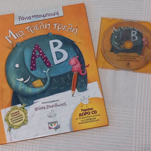 Children's book Mia treli treli AB with CD in excellent condition
