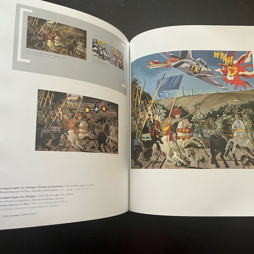 Benaki Museum Book Demosthenis Skoulakis like new, bilingual