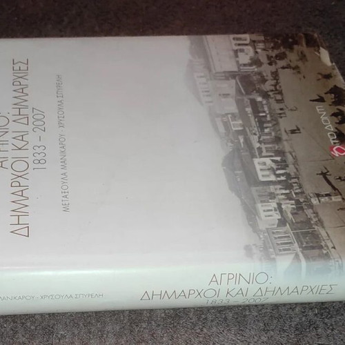 Agrinio Mayors and Mayoral Terms 1833-2007 book like new