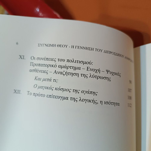 Synomi Theou The Birth of the Two-Faced Man book like new, Greek