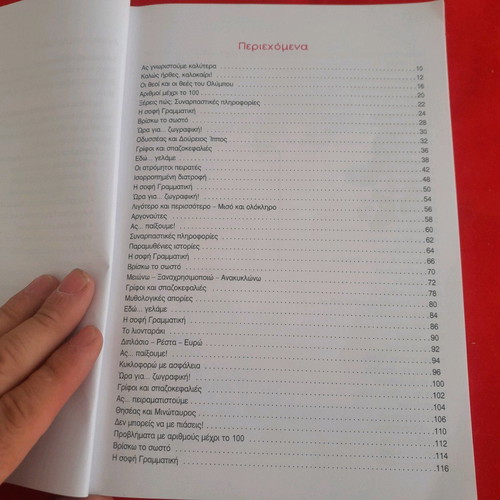 Exciting Holidays used from 2nd to 3rd Grade, Savvala Editions