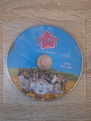 Patty DVD like new with subtitles