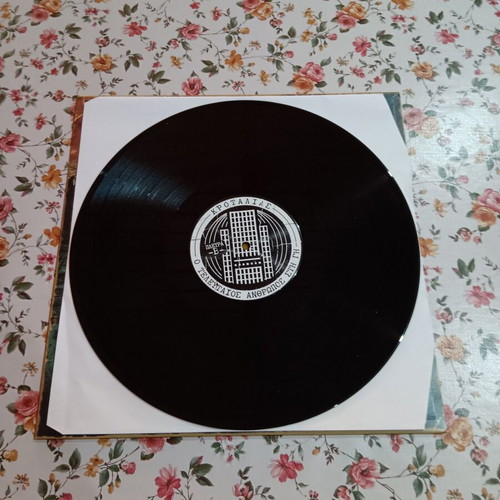Krotalias - O Teleutaios Anthropos sti Gi vinyl record