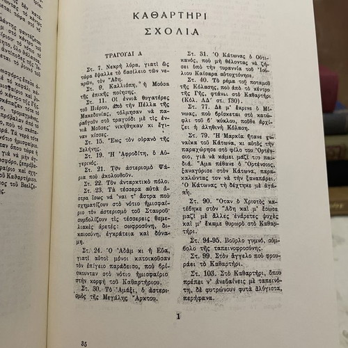 Dante - Inferno - Purgatory - Paradise - Divine Comedy by Nikos Kazantzakis, like new