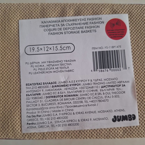 Small storage basket