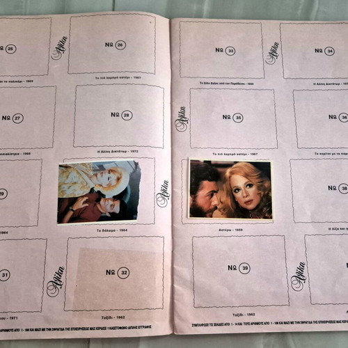 Album Me Agapi Aliki used with 20 stickers and 3 small cards