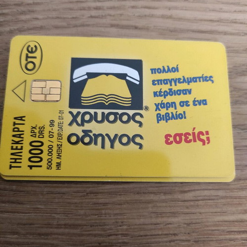 Phone card Chrysos Odigos 07/99 used, fine and bold print