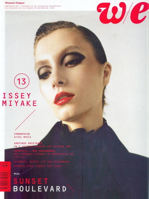 Περιοδικό WE Τεύχος 13 σαν καινούργιο