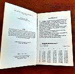  THE OBSERVER'S BOOK OF AUTOMOBILES 1979 L.A. MANWARING WARNE ΣΥΛΛΕΚΤΙΚΟ ΒΙΒΛΙΟ ΤΣΕΠΗΣ ΓΙΑ ΑΥΤΟΚΙΝΗΤΑ