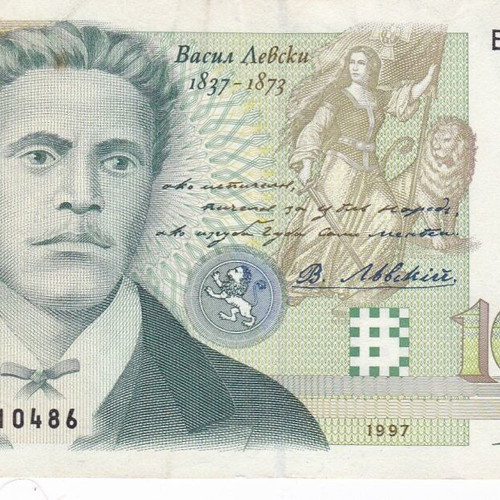 Bulgarian banknote used