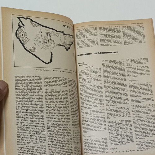Travel Guide to Greece and Cyprus 1973 used edition