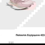  No 21 Mayoral Αθλητικά  ροζ
