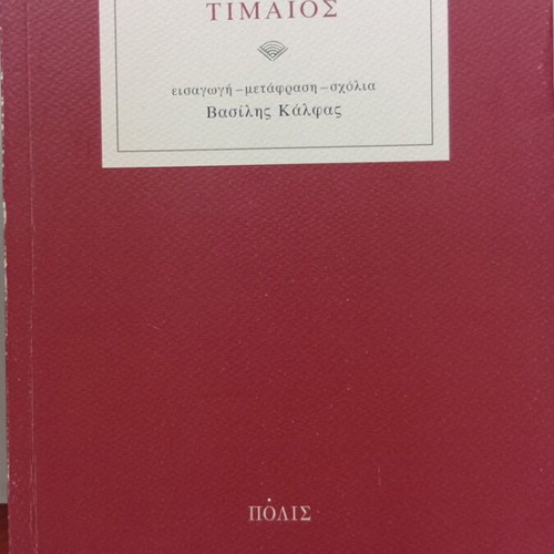 Plato Timaeus book used, published by Polis