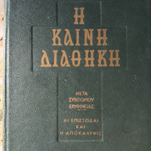 New Testament books like new, set of 2, 1966 edition
