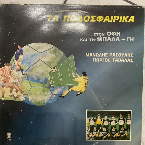 OFI Hymnos vinyl used