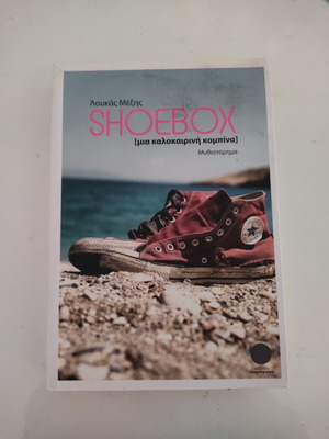 Shoebox by Loukas Mexis like new, summer novel