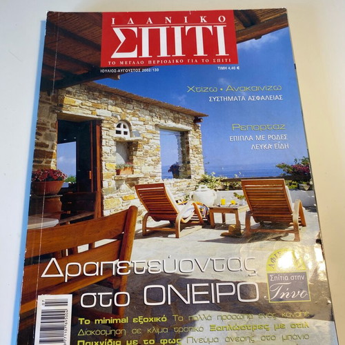Old decoration magazine like new
