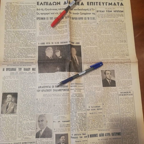 The Newspaper of Grocers January 1, 1965 used