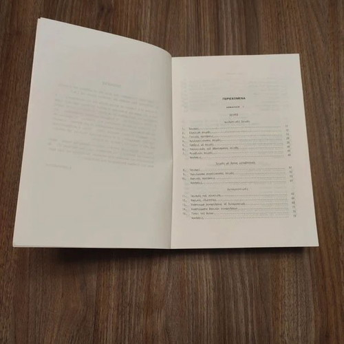 Advanced Mathematics V book like new, Greek edition by D. G. Daskalopoulos
