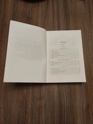 Advanced Mathematics V book like new, Greek edition by D. G. Daskalopoulos