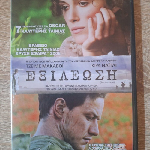 Atonement DVD like new, with subtitles