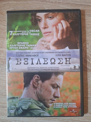 Atonement DVD like new, with subtitles