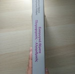 Introductory topics in computer science algorithms like new