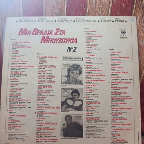 Mia Vradia Sta Bouzoukia vinyl like new, laiko genre