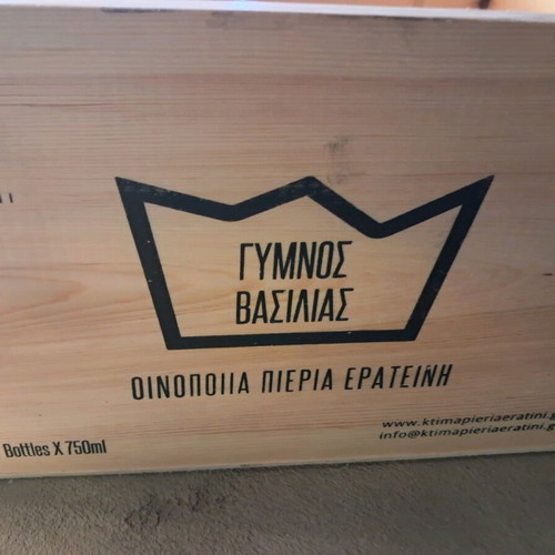 Wooden wine box "Gymnos Vasilias" like new without lid