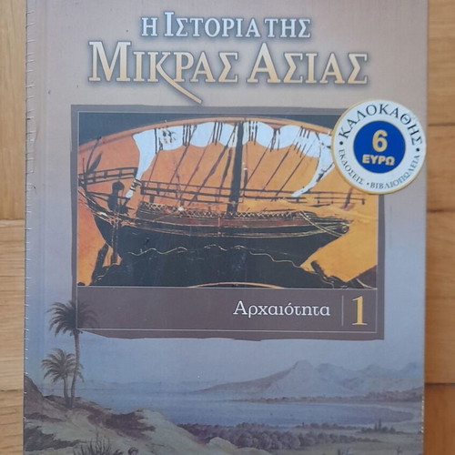 History of Asia Minor complete 7-volume series like new