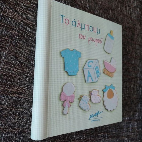 Baby Album new, Minos editions keepsake