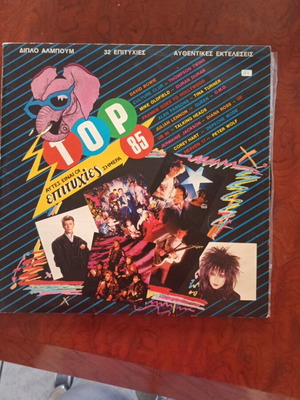 Top 85 vinyl record in excellent condition