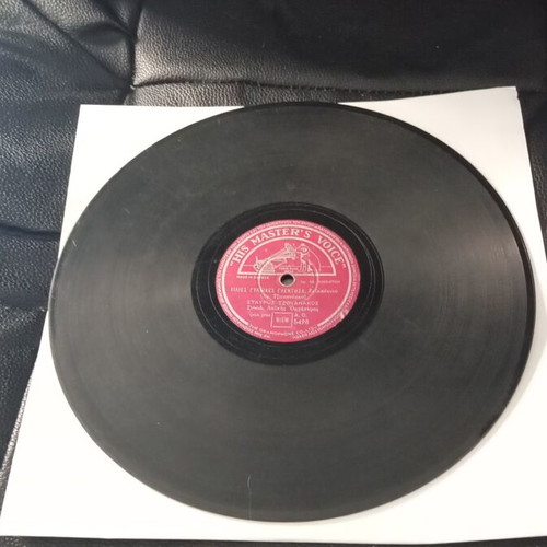 Gramophone record Tzouanakos used, excellent condition