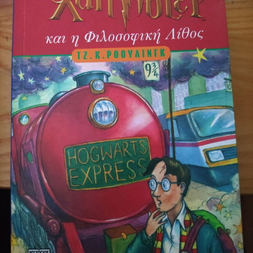 Harry Potter 2 old collectible books used, first edition
