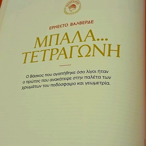 100 Years Olympiakos like new