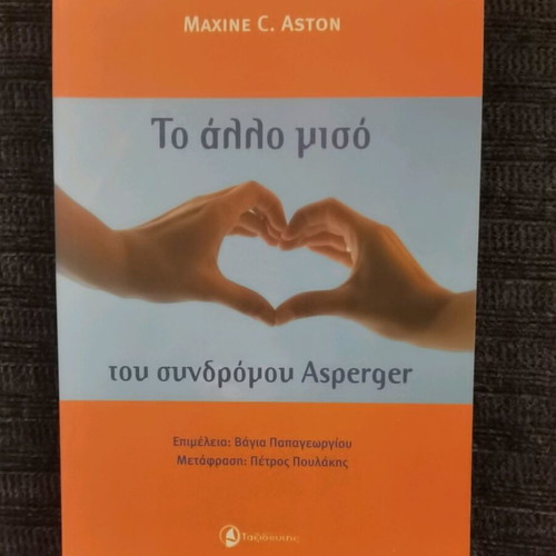 The Other Half of Asperger Syndrome book new