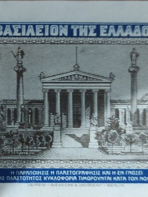 Greek 10 Drachma Banknote like new, 1940 Demeter design