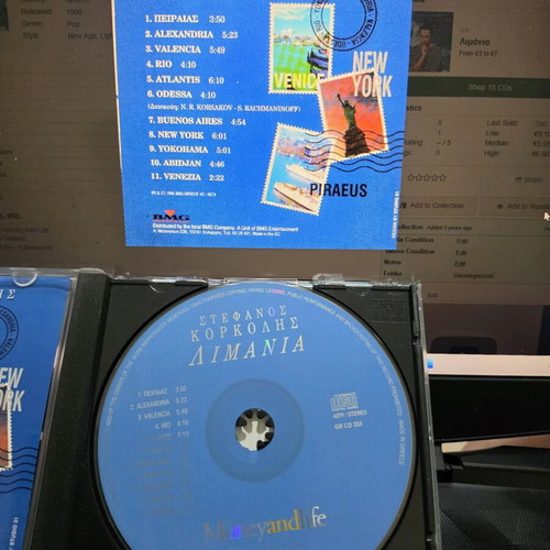 Cd Korkolis Limania like new, 1996, pop, new age