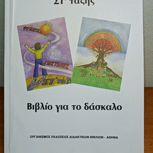 Physical Sciences Grade 6 Edition A 2002 new