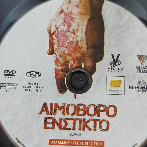 Scarce DVD Aimovoro Enstikto used, horror with Greek subtitles