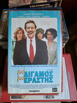 Collector's video cassette "Both a husband and a lover"