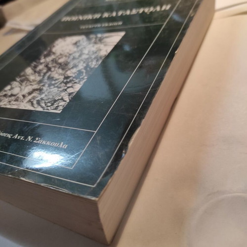 Criminal Repression used book by Nestor Kourakis