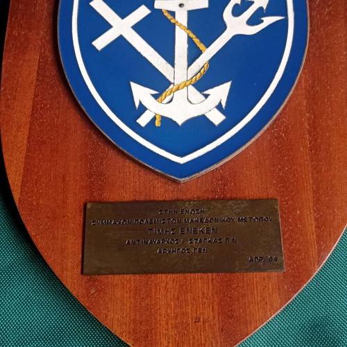 Historical Hellenic Navy Shield 1994 with Admiral I. Stagkas Signature like new