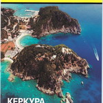 Corfu Map new, Travel in Greece 03 series