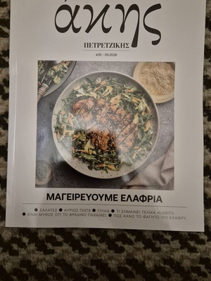 Άκης Πετρετζίκης Μαγειρεύουμε Ελαφριά βιβλίο σαν καινούργιο
